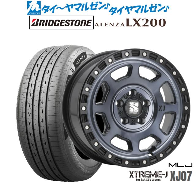 MLJ エクストリーム XJ07 17インチ 8.0J ブリヂストン ALENZA アレンザ LX200 225/65R17 サマータイヤ ホイール4本セット