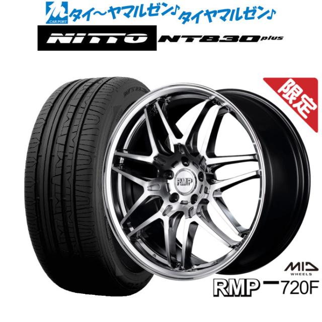 MID 数量限定品 RMP 720F 18インチ 7.0J NITTO NT830 plus 225/40R18 サマータイヤ ホイール4本セット