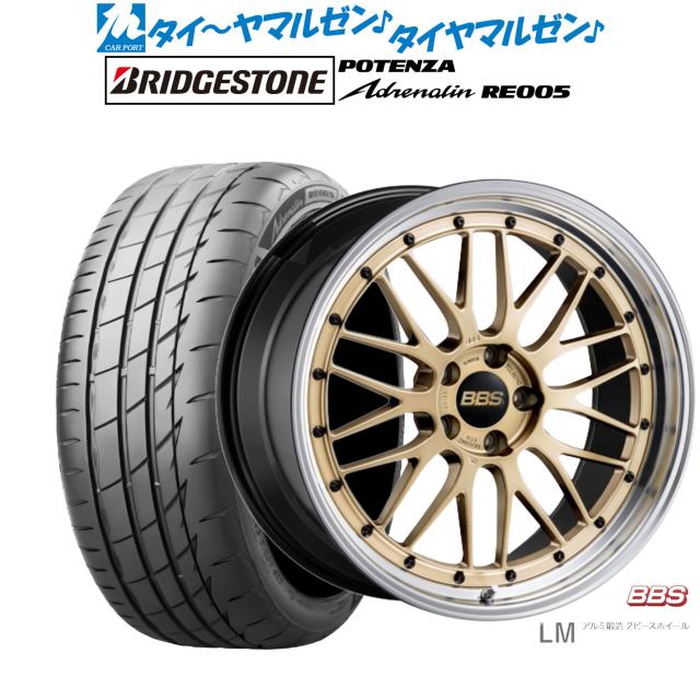 BBS JAPAN LM 19インチ 7.5J ブリヂストン POTENZA ポテンザ Adrenalin(アドレナリン) RE005 225/40R19 サマータイヤ ホイール4本セット