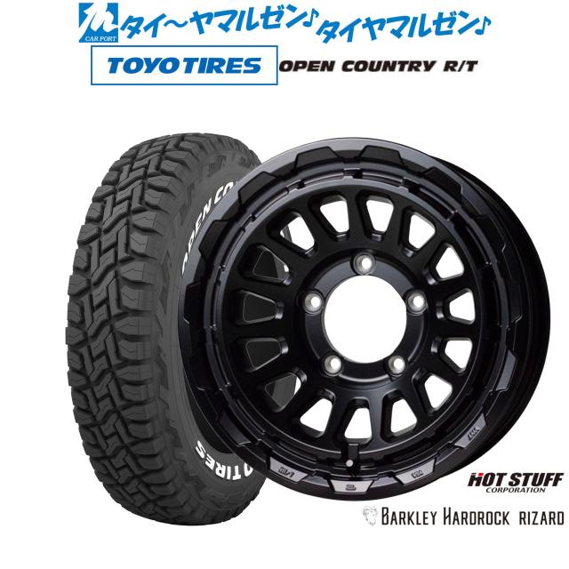ホットスタッフ バークレイハードロック リザード 16インチ 6.0J
