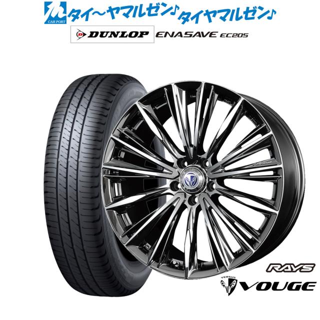 レイズ ベルサス ストラテジーア ヴォウジェ 18インチ 7.0J ダンロップ ENASAVE エナセーブ EC205 225/45R18 サマータイヤ ホイール4本セット 141,500円