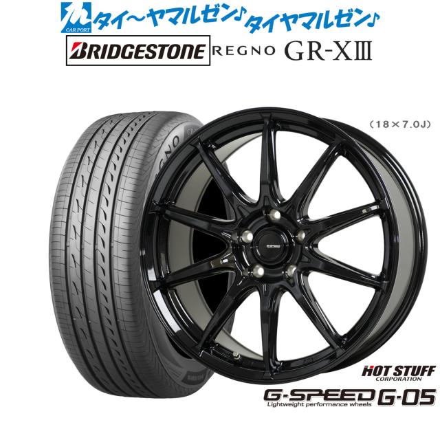 ホットスタッフ G.speed G-05 16インチ 6.5J ブリヂストン REGNO レグノ GR-XIII(GR-X3) 215/60R16 サマータイヤ ホイール4本セット