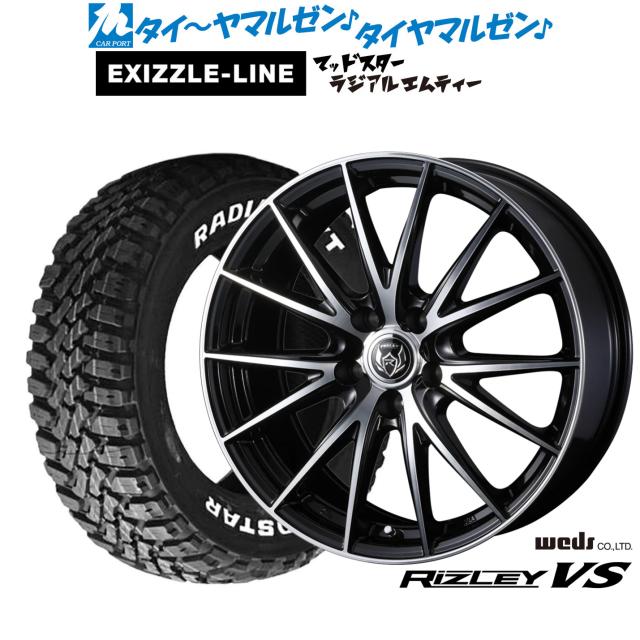 ウェッズ ライツレー VS 17インチ 7.0J エクシズルライン MUDSTAR マッドスター RADIAL(ラジアル) M/T 225/60R17 サマータイヤ ホイール4本セット
