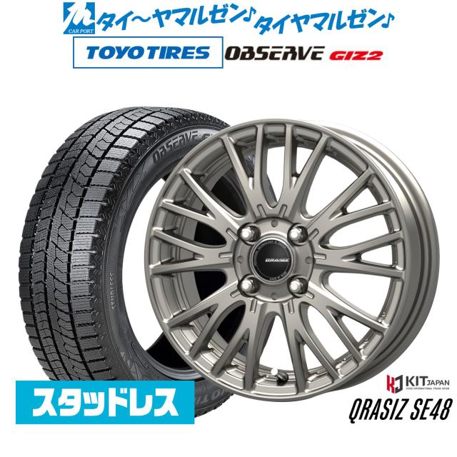 コーセイ クレイシズ SE48 15インチ 5.5J トーヨータイヤ OBSERVE オブザーブ GIZ2(ギズツー) 195/65R15 スタッドレスタイヤ ホイール4本セット
