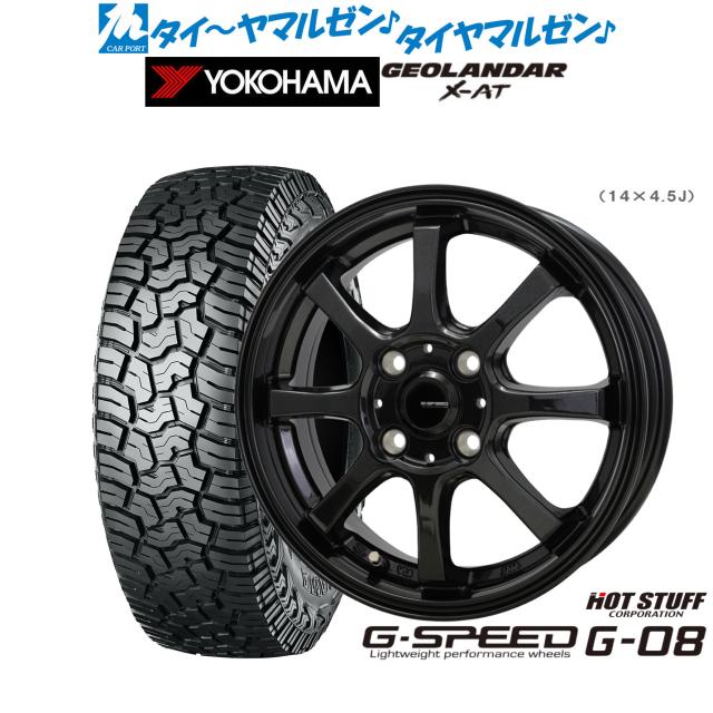 14インチ G-SPEEDホイールYOKOHAMAタイヤセット 14インチ G-SPEEDホイールYOKOHAMAタイヤセット
