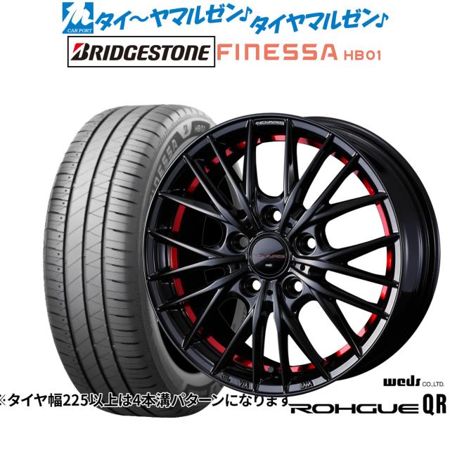 ウェッズ ノヴァリス ローグ QR 15インチ 6.0J ブリヂストン FINESSA フィネッサ HB01 195/65R15 サマータイヤ ホイール4本セット