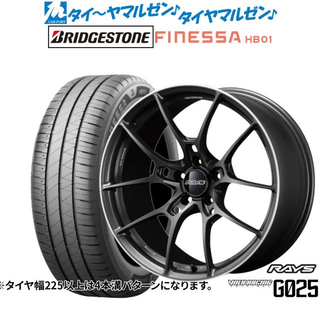 レイズ ボルクレーシング G025 18インチ 7.5J ブリヂストン FINESSA フィネッサ HB01 225/55R18 サマータイヤ ホイール4本セット