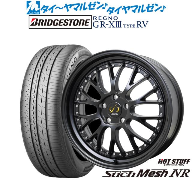 ホットスタッフ シュティッヒ メッシュ NR 19インチ 7.0J ブリヂストン REGNO レグノ GR-XIII(GR-X3) TYPE RV 235/50R19 サマータイヤ ホイール4本セット