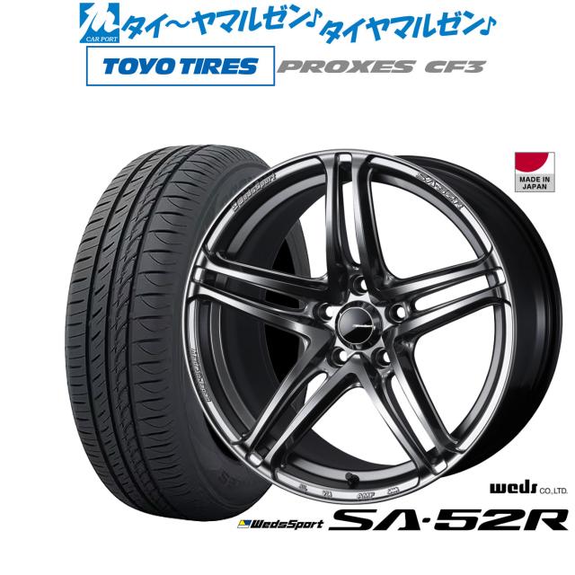 ウェッズ ウェッズスポーツ SA-52R 17インチ 7.0J トーヨータイヤ プロクセス PROXES CF3 195/60R17 サマータイヤ ホイール4本セット 100,760円