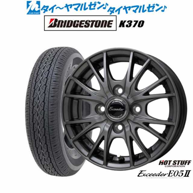 ホットスタッフ エクシーダー E05II 12インチ 4.0J ブリヂストン K370 145/80R12 サマータイヤ ホイール4本セット