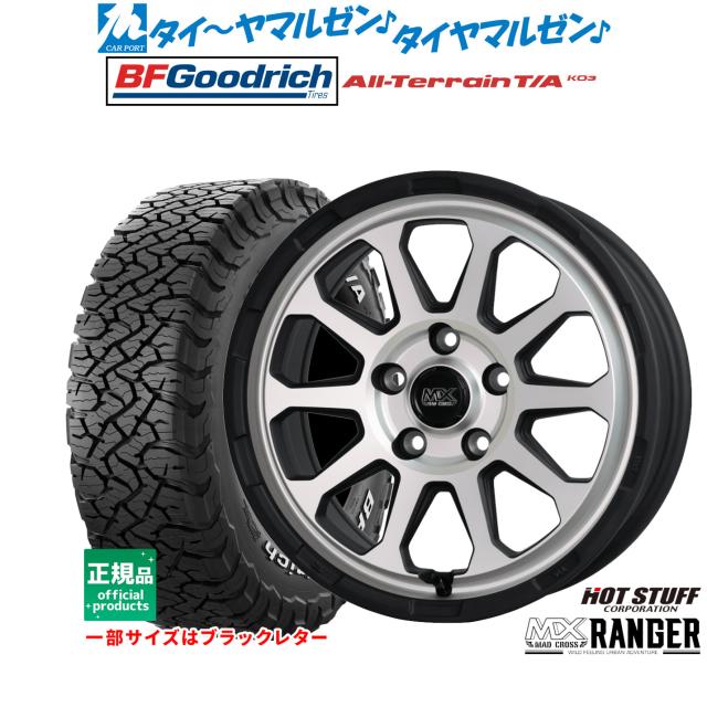ホットスタッフ マッドクロス レンジャー 16インチ 7.0J BFグッド 