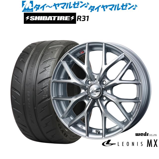 ウェッズ レオニス MX 17インチ 6.5J SHIBATIRE シバタイヤ 280R (R31) 205/40R17 サマータイヤ ホイール4本セット