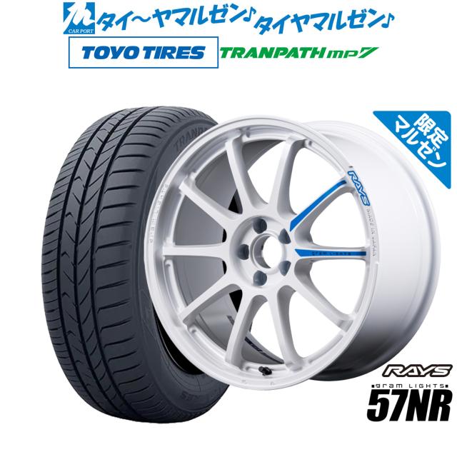 レイズ グラムライツ 57 NR Limited Edition 17インチ 7.0J トーヨータイヤ トランパス TRANPATH mp7 225/60R17 サマータイヤ ホイール4本セット