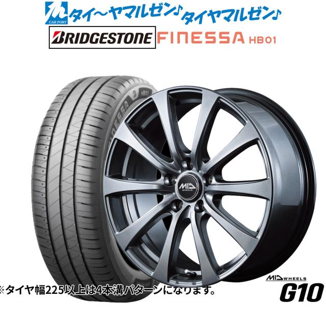 MID ホイールズ G10 17インチ 7.0J ブリヂストン FINESSA フィネッサ HB01 205/55R17 サマータイヤ ホイール4本セット