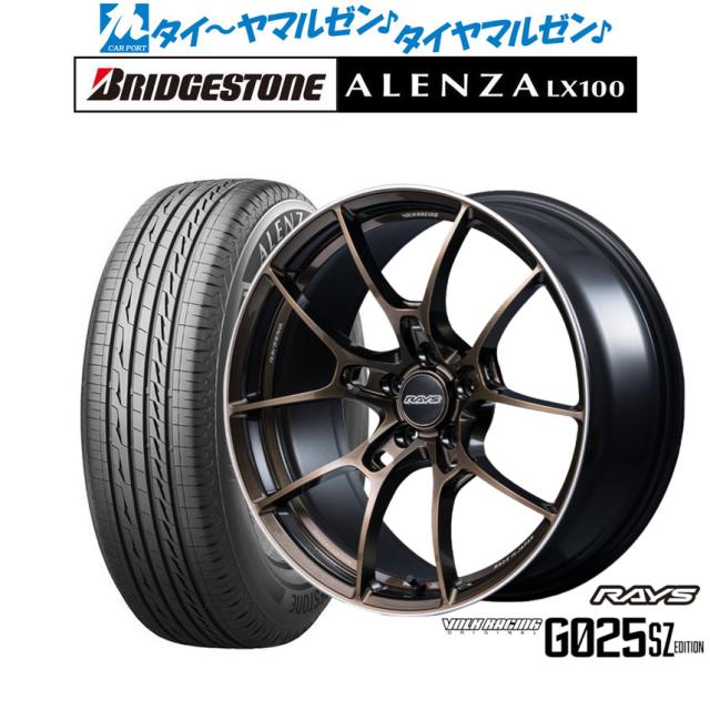 レイズ ボルクレーシング G025 SZ EDITION 20インチ 8.5J ブリヂストン ALENZA アレンザ LX100 245/45R20 サマータイヤ ホイール4本セット 288,000円
