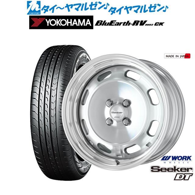 ワーク シーカー DT 16インチ 6.0J ヨコハマ BluEarth ブルーアース RV03CK(RV-03CK) 175/60R16 サマータイヤ ホイール4本セット 112,200円