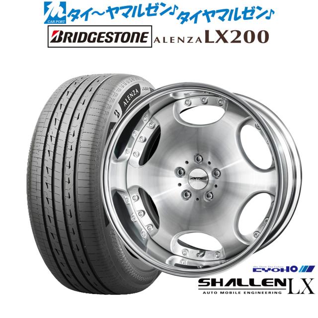 KYOHO AME シャレン LX 20インチ 8.0J ブリヂストン ALENZA アレンザ LX200 245/45R20 サマータイヤ ホイール4本セット