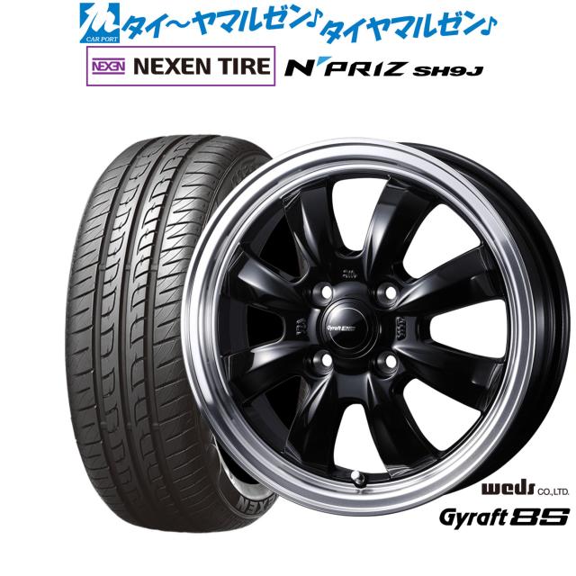 ウェッズ グラフト 8S 15インチ 4.5J NEXEN ネクセン N priz SH9J 165/55R15 サマータイヤ ホイール4本セットの通販は 71,000円
