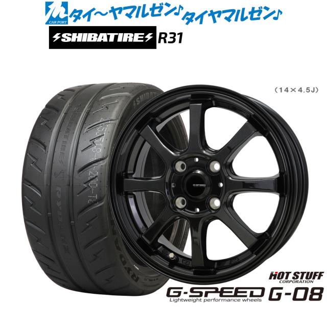 ホットスタッフ G.speed G-08 16インチ 6.0J SHIBATIRE シバタイヤ 200R (R31) 205/55R16 サマータイヤ ホイール4本セット