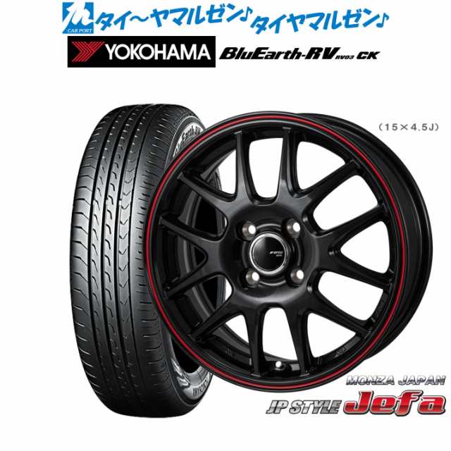 サマータイヤ ホイール4本セット モンツァ JP STYLE JEFA(ジェファ) パールブラック/レッドライン 15インチ 4.5J ヨコハマ BluEarth ブル