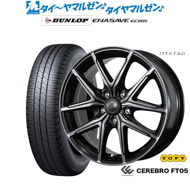 トピー セレブロ FT05 16インチ 6.5J ダンロップ ENASAVE エナセーブ EC205 195/65R16 サマータイヤ ホイール4本セット