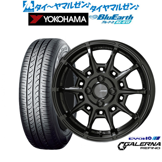 KYOHO AME ガレルナ レフィーノ 15インチ 6.0J ヨコハマ BluEarth ブルーアース (AE-01F) 175/65R15 サマータイヤ ホイール4本セット