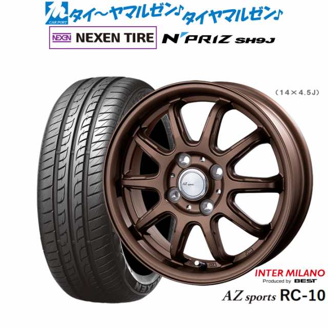 インターミラノ AZ-SPORTS RC-10 14インチ 4.5J NEXEN ネクセン N priz SH9J 165/55R14 サマータイヤ ホイール4本セット