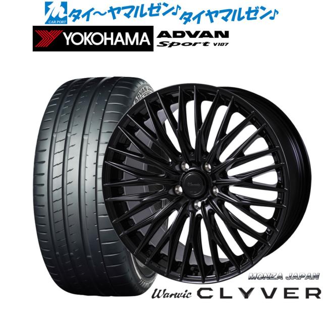 モンツァ ワーウィック クライヴァー 20インチ 8.5J ヨコハマ ADVAN アドバン Sport (V107) 255/45R20 サマータイヤ ホイール4本セット