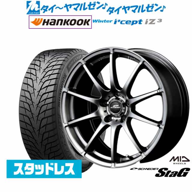 MID シュナイダー スタッグ 16インチ 6.5J ハンコック WINTER i cept iZ3 (アイセプト アイジースリー) W636 205/60R16 スタッドレスタイ