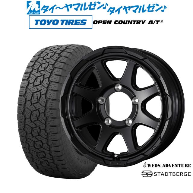 ウェッズ アドベンチャー スタットベルク 16インチ 5.5J トーヨータイヤ OPEN COUNTRY オープンカントリー AT3 175/80R16 オフロードタイヤ ホイール4本セット