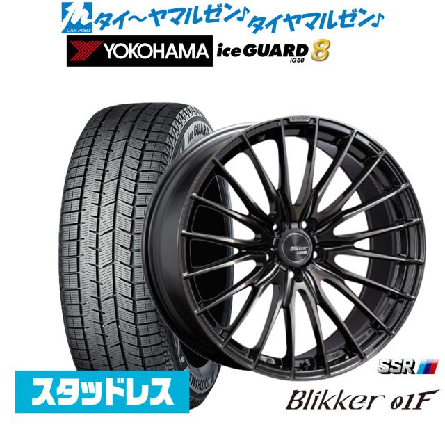 タナベ SSR ブリッカー 01F 19インチ 8.5J ヨコハマ ice GUARD アイスガード IG80 225/55R19 スタッドレスタイヤ ホイール4本セット