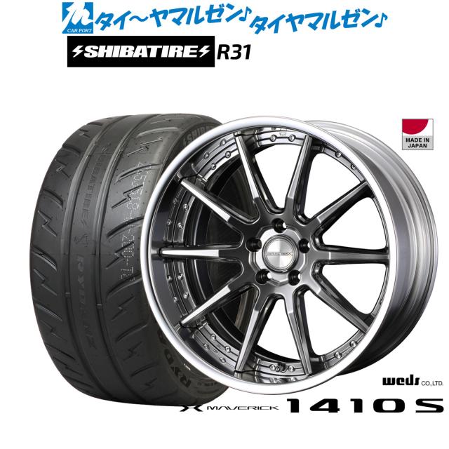 ウェッズ マーベリック 1410S 20インチ 8.5J SHIBATIRE シバタイヤ 200R (R31) 255/40R20 サマータイヤ ホイール4本セット