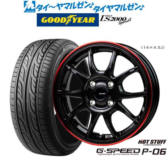 サマータイヤ ホイール4本セット ホットスタッフ G.speed P-06 ブラックandレッドクリア(BK/RED) 14インチ 4.5J グッドイヤー イーグル LS2000 ハイブリッド2(HB2) 155/55R14 69Vの通販は