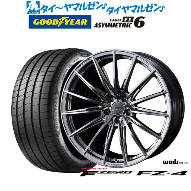 ウェッズ F-ZERO FZ-4 19インチ 8.0J グッドイヤー イーグル F1 アシメトリック6 225/35R19 サマータイヤ ホイール4本セット