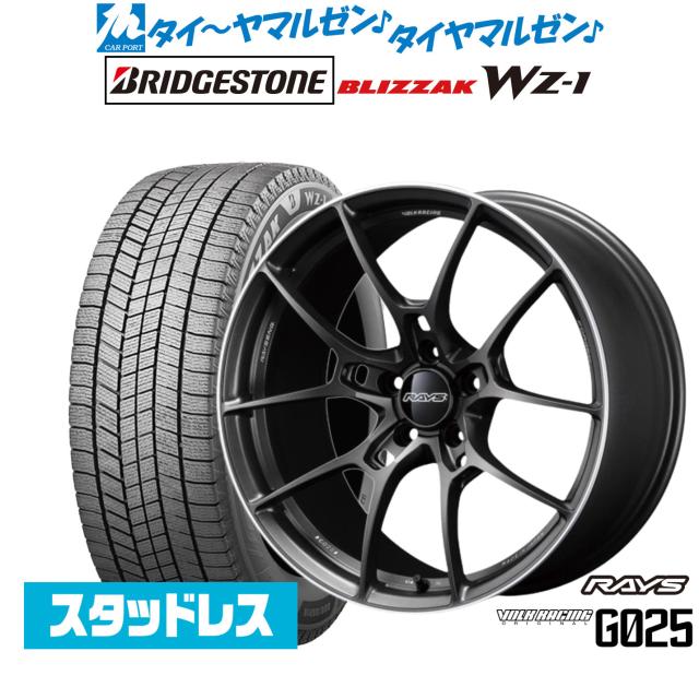 レイズ ボルクレーシング G025 19インチ 8.5J ブリヂストン BLIZZAK ブリザック WZ-1 235/55R19 スタッドレスタイヤ ホイール4本セット