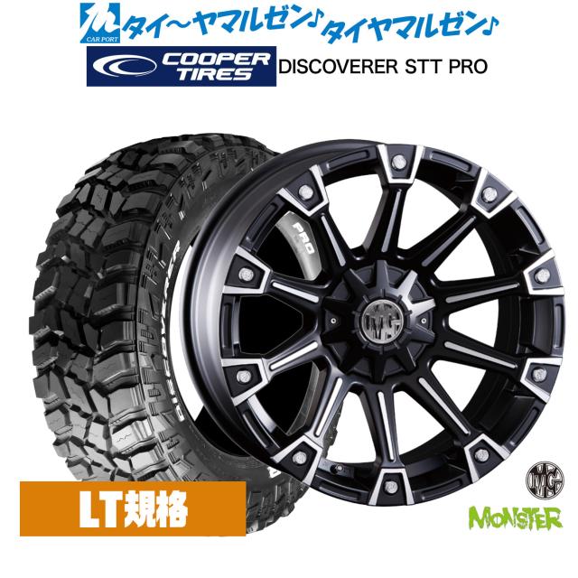 クリムソン MG モンスター 17インチ 8.0J Cooper クーパー DISCOVERER ディスカバラー STT PRO 265/70R17 サマータイヤ ホイール4本セット 163,500円