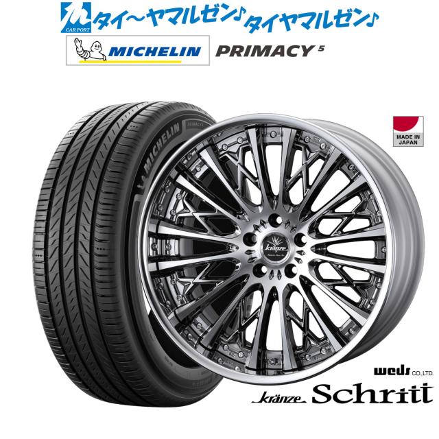 ウェッズ クレンツェ シュリット 21インチ 8.5J ミシュラン プライマシー プライマシー5 245/40R21 サマータイヤ ホイール4本セット