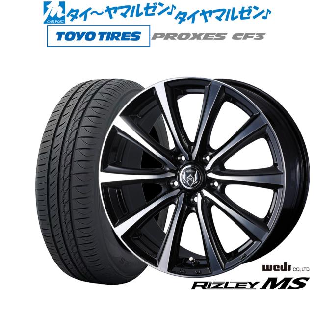 ウェッズ ライツレー MS 15in 6.0J トーヨータイヤ プロクセス PROXES CF3 195/65R15 炎節タイア 銀輪4本仕かける