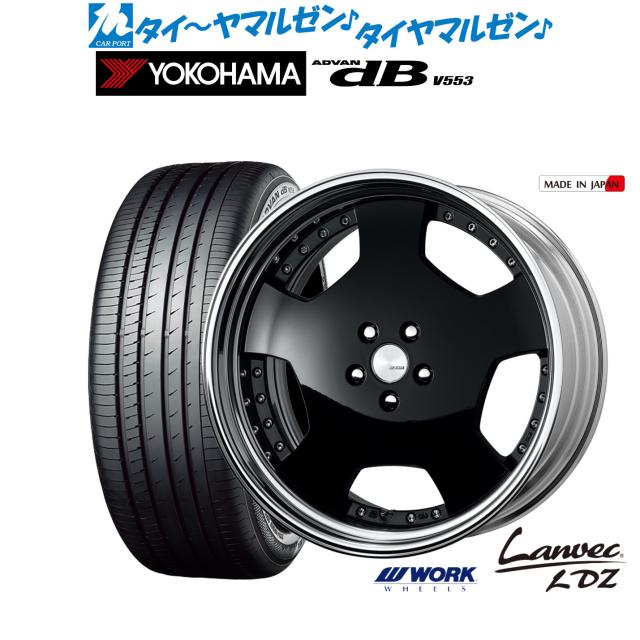 ワーク ランベック LDZ 21インチ 8.5J ヨコハマ ADVAN アドバン dB(V553) 245/40R21 サマータイヤ ホイール4本セット