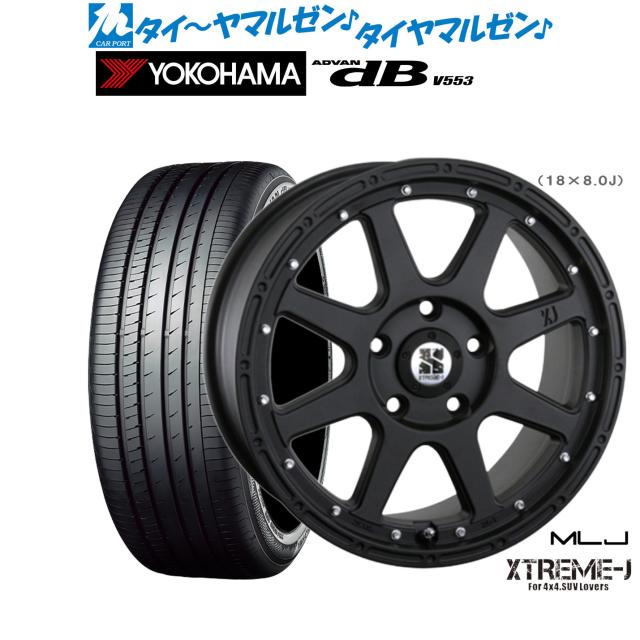 MLJ エクストリーム -J(ジェイ) 18インチ 8.0J ヨコハマ ADVAN アドバン dB(V553) 235/45R18 サマータイヤ ホイール4本セットの通販は 237,000円