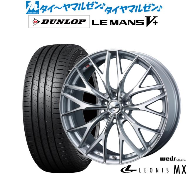 ウェッズ レオニス MX 19インチ 8.0J ダンロップ LEMANS ルマン V+ (ファイブプラス) 235/40R19 サマータイヤ ホイール4本セット