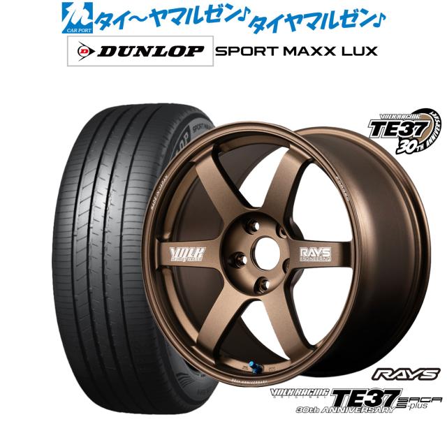 レイズ ボルクレーシング TE37 サーガ S-plus 30TH MACHINING Ver. 18インチ 8.0J ダンロップ SPORT MAXX LUX 235/55R18 サマータイヤ ホイール4本セット