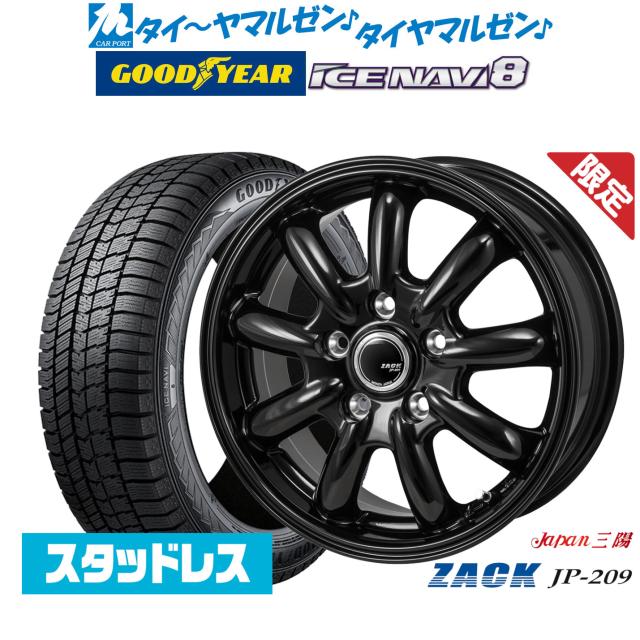 スタッドレスタイヤ グッドイヤー アイスナビ8 205/50R17 93Q XL 