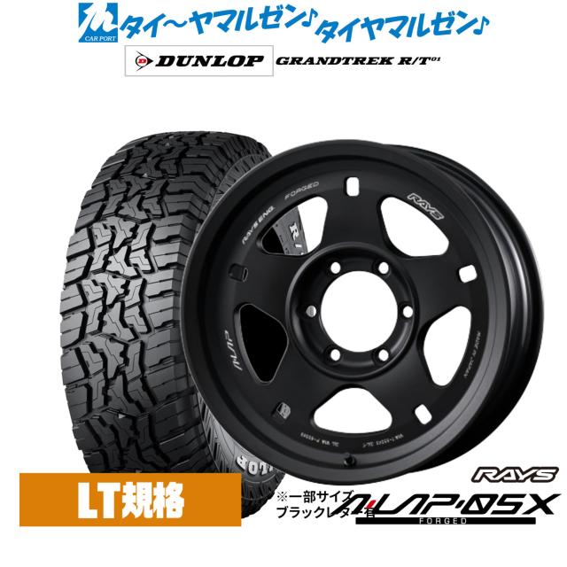 レイズ A・LAP A・LAP-05X 17インチ 8.5J ダンロップ GRANDTREK