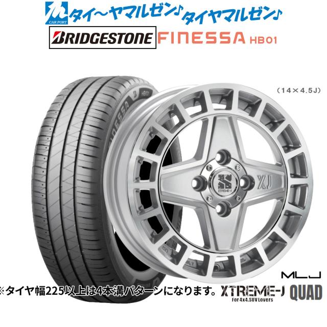 MLJ エクストリーム クアッド 15インチ 4.5J ブリヂストン FINESSA 