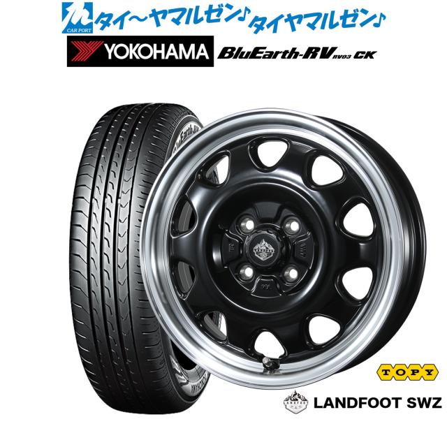サマータイヤ ホイール4本セット トピー ランドフット SWZ グロスブラック/リムポリッシュ 15インチ 4.5J ヨコハマ BluEarth ブルーアース RV03CK(RV-03CK) 165/65R15 81S