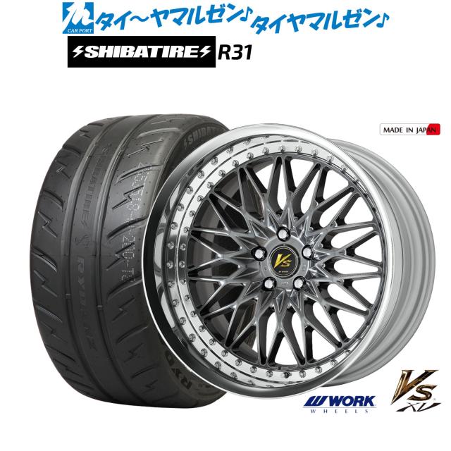 ワーク VS XV 20インチ 8.5J SHIBATIRE シバタイヤ 200R (R31) 255/40R20 サマータイヤ ホイール4本セット