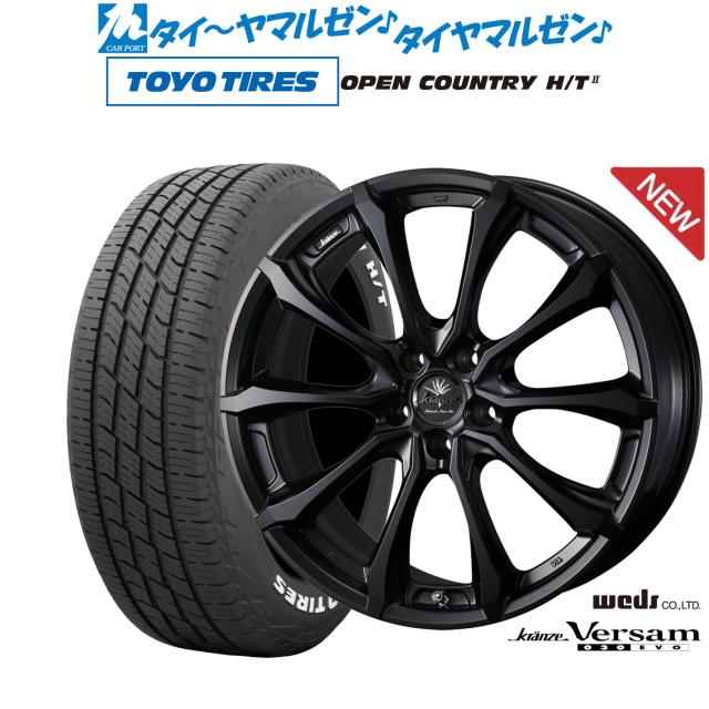 ウェッズ クレンツェ ヴェルサム 030EVO 19インチ 8.0J トーヨータイヤ OPEN COUNTRY オープンカントリー HT2 225/55R19 サマータイヤ ホイール4本セット 158,200円
