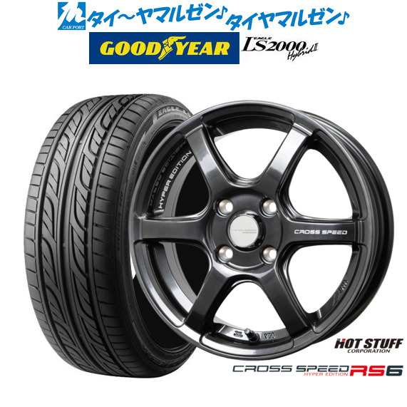 ホットスタッフ クロススピード ハイパーエディション RS6 16インチ 6.0J グッドイヤー イーグル LS2000 ハイブリッド2(HB2) 205/55R16