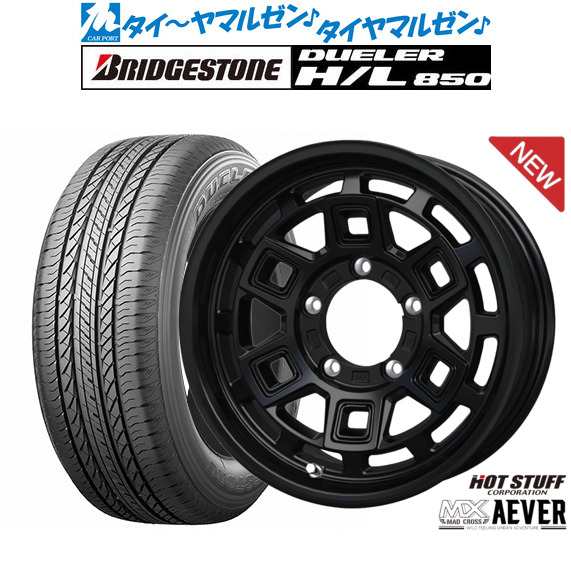 ホットスタッフ マッドクロス アイヴァー 16インチ 5.5J ブリヂストン DUELER デューラー H/L 850 215/70R16 サマータイヤ ホイール4本